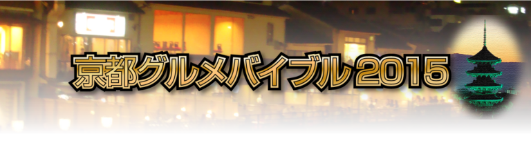 御箸司 市原平兵衞商店>