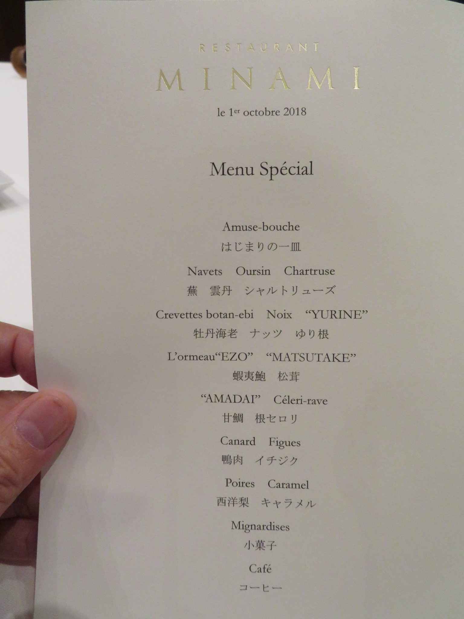 レストラン Minami 旧 イル チェントロ ひらまつ Dr 陳のグルメバイブル